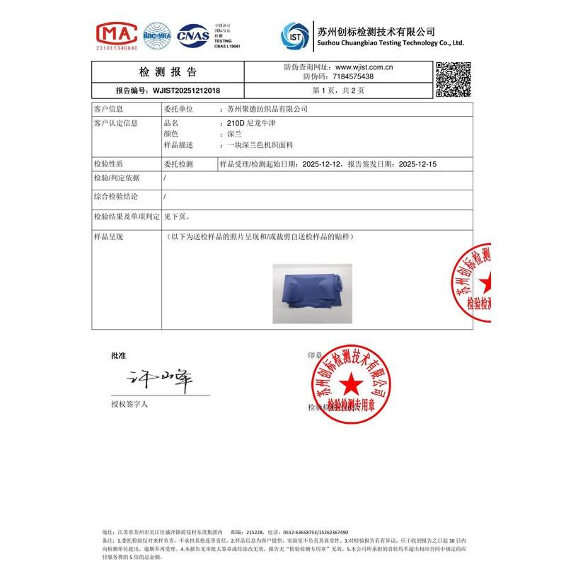 四川旗帜颜色的潘通色匹配与色差控制：从色卡到成品的对色要点